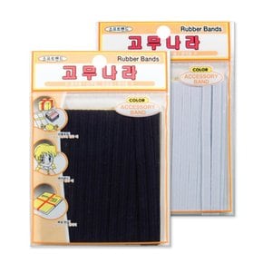 1000 6골밴드/6골고무줄/교재밴드/6골베고무줄/옷수선/의류수선/미싱/잡화/동양고무
