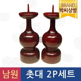 박씨상방 남원 물푸레 촛대2p세트