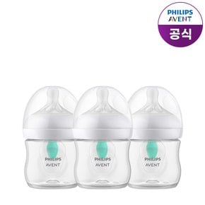 아벤트 배앓이방지 NEW아기편한 젖병 125ml 3P