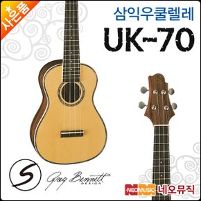 삼익 그렉베넷 우쿨렐레 Greg Bennett Ukulele UK-70