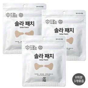 [3묶음 세트]골프자외선차단패치 골프패치 아이패치 눈밑패치 솔라패치 햇빛차단테이프 UV차단패치 기미패치