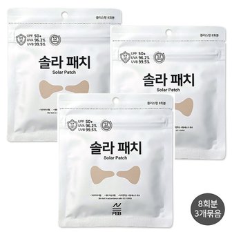  [3묶음 세트]골프자외선차단패치 골프패치 아이패치 눈밑패치 솔라패치 햇빛차단테이프 UV차단패치 기미패치