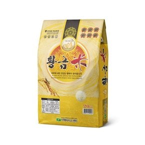 [23년 햅쌀] 김제 쌀 황금미 20kg