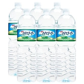  제주 삼다수 2L x 6병