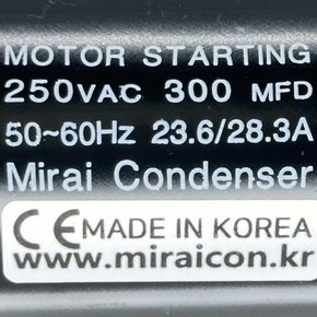 250V 250VAC 300uF 국산 미래 콘덴서 CE 특허 전동기 모터 시동 콘덴서 기기용 캐패시터 알루미늄캔타입 Motor Starting