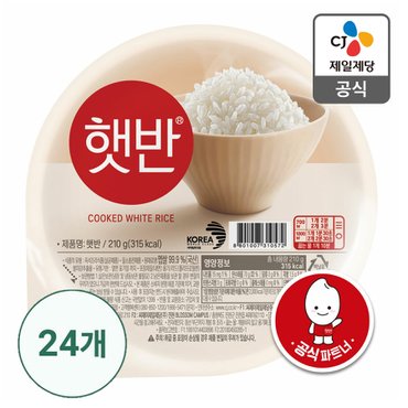 CJ제일제당 [본사배송] 햇반 210g x 24개