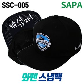 싸파 와펜 스냅백 SSC-005 낚시모자/캠핑모자 등산모자 모자 낚시 여름 썬캡