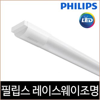 소노조명 필립스 배튼 라인럭스 레이스웨이 일자등 LED 17W