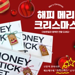 [자선당농원] 스틱 꿀 선물세트 스틱꿀답례품 국내산 벌꿀 허니스틱 12g 30포(아카시아꿀) 쇼핑백 포함