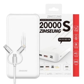 더나은 짐승 퀵차지3.0+USB-PD 유무선 S팩 보조배터리 THE-ZSS 20000mAh