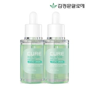 큐어 리알로에 포어 앰플 40ml 2개