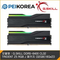 G.SKILL DDR5-6400 CL32 TRIDENT Z5 RGB J 패키지 (32GB(16Gx2))