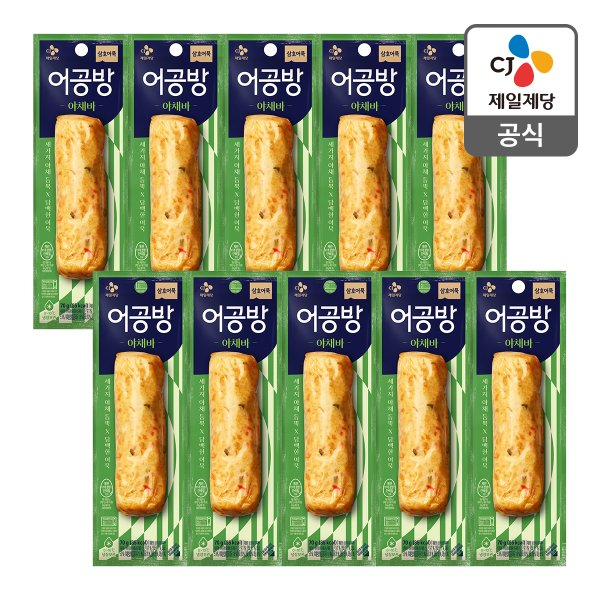 [본사배송] 삼호 어공방 야채 70g X 10개