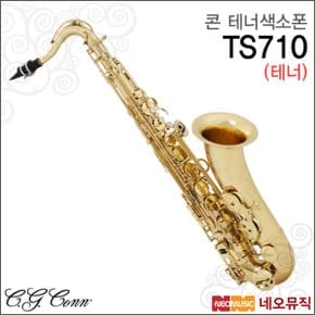 테너 색소폰 CONN Tenor Saxophone TS710 콘셀마