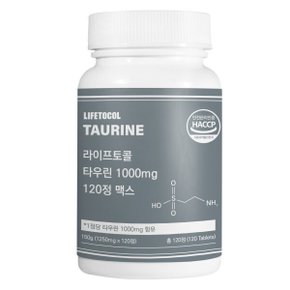 타우린 맥스 1000mg 120정 영양제 피로회복제