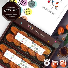 [농협] 달콤한 장성 대봉 반건시 곶감 선물세트 1호 (행복)