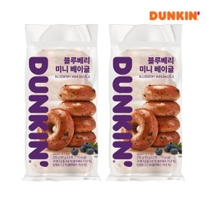 [던킨] 냉동 미니베이글 블루베리 250g(50g x 5개), 2개