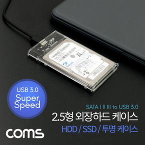 Coms HDD 케이스 SSD 투명 SATA IIIIII to USB 2.5형 3.0