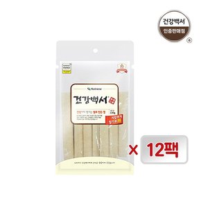 강아지간식 라이스껌 120G 12개