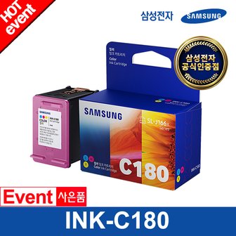 삼성전자 INK-C180 (컬러/165매) 정품잉크