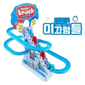 펭귄 계단 미끄럼틀/계단미끄럼틀/펭귄미끄럼틀/펭귄계단미끄럼틀/미끄럼틀놀이기구/어린이미끄럼틀/어린이