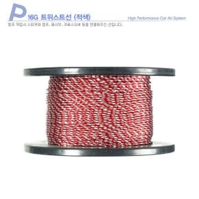 (국산)트위스트주석스피커선/16AWG순동스피커케이블/CELOT셀로트 8게이지 순동전원선 품질우수 국내생산품