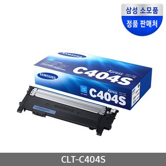 삼성전자 CLT-C404S (정품토너/파랑/1,000매)