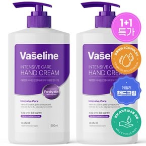 1+1 바세린 인텐시브 핸드크림 500ml 핸드로션 대용량 퍼퓸 고보습