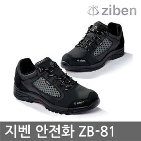 OP 지벤 4인치 안전화 ZB-81 작업화 가죽제 안전화