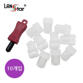 라인업시스템 LANSTAR LS-LKSR-WT 랜포트 잠금장치