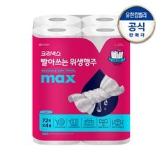 크리넥스 빨아쓰는 위생행주 MAX 72매X4롤