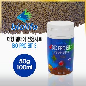 바이오 프로 비트3 대형열대어 100ml 어항 사료 새우 베타 구피 먹이 사료