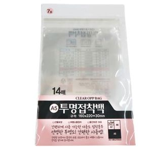 뉴투명 비닐백 비닐팩 택배포장 투명 봉투 포장비닐 폴리백 OPP 7호 X ( 3매입 )