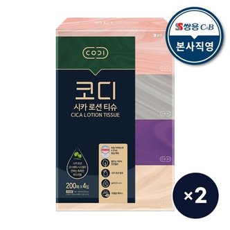  코디시카로션티슈200매4입2팩