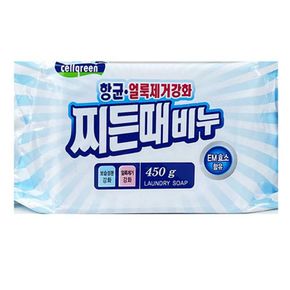 빨래 비누 손빨래 세탁 얼룩 찌든때 세탁 비누 450g