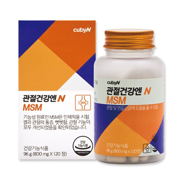 [큐비앤] 관절건강N MSM 120정 (1개월분)