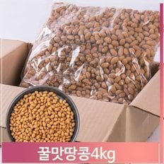 대용량 꿀맛 땅콩 4kg 벌크간식 업소용 마른안주 견과