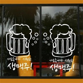 /꾸밈 im126-생맥주_살아있네