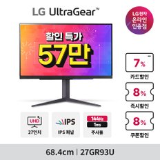 울트라기어 27GR93U (68.4cm/IPS/4K UHD/1ms/144Hz) 게이밍 모니터