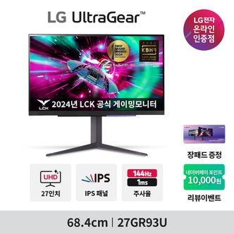 LG 울트라기어 27GR93U (68.4cm/IPS/4K UHD/1ms/144Hz) 게이밍 모니터