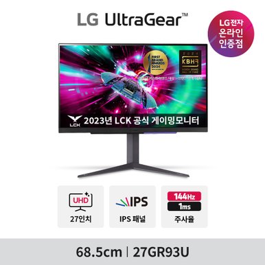 울트라기어 27GR93U (68.4cm/IPS/4K UHD/1ms/144Hz) 게이밍 모니터