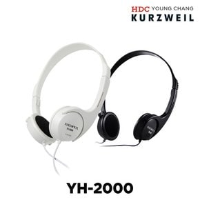 영창 헤드폰 YH-2000 디지털피아노 건반용  블랙/화이트