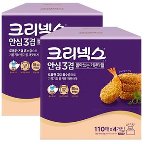 크리넥스 안심 키친타올 3겹 뽑아쓰는 110매 4입 x2개