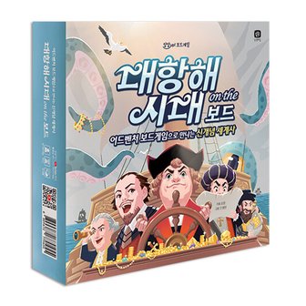  상상의집 대항해 시대 온 더 보드 (보드게임)