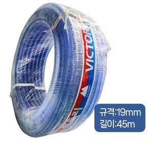 매직크린 PVC 빅토리 편사호스 45M 19mm