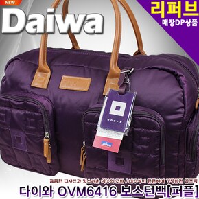 [다이와/정품] OVM6416 보스턴백[여성][퍼플]