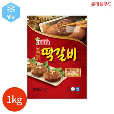  롯데햄 남도별미 떡갈비 1Kg x 1봉[30440731]