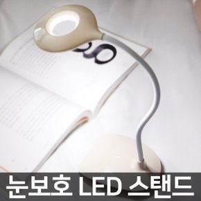 LED 스탠드 눈보호 시력보호 / 책상용 탁상용 독서등 조명 충전식