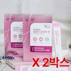 김소형원방 슬림핏 다이어트환 6g x 14포 2박스