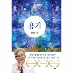 용기_P391623289